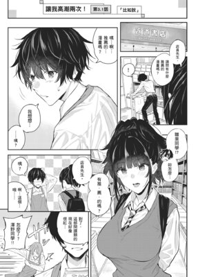 [シオロク] 夏の発情、キミと生殖｜夏日發情，與你生殖 [中国翻訳] [無修正] [DL版]_169_rilq