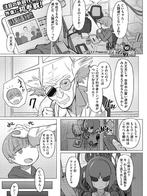 COMIC外楽 Vol．010_002_nhub