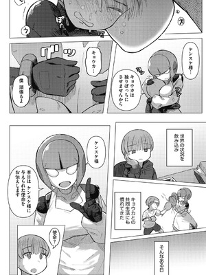 COMIC外楽 Vol．010_005_uhes