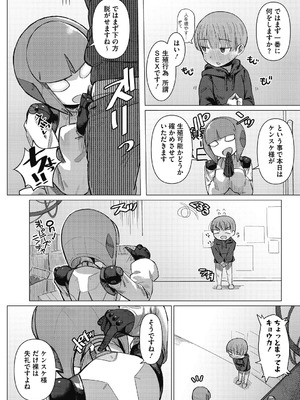 COMIC外楽 Vol．010_007_fptn