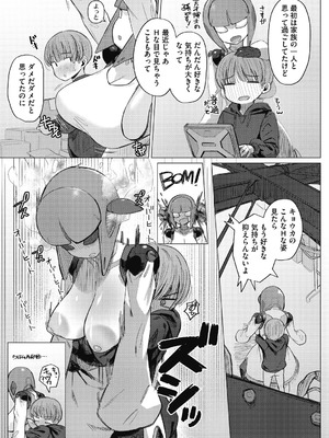 COMIC外楽 Vol．010_014_tktr