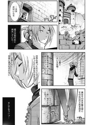 COMIC外楽 Vol．010_030_snca