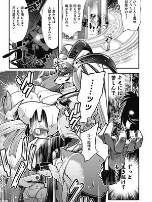 COMIC外楽 Vol．010_034_puho