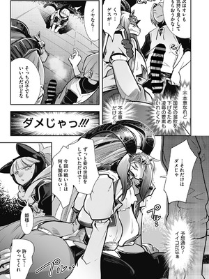 COMIC外楽 Vol．010_042_tbmq