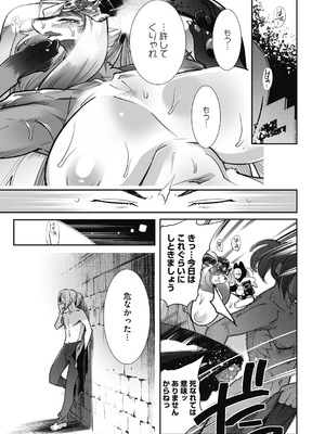 COMIC外楽 Vol．010_054_dixl