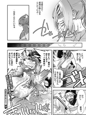 COMIC外楽 Vol．010_055_oncq