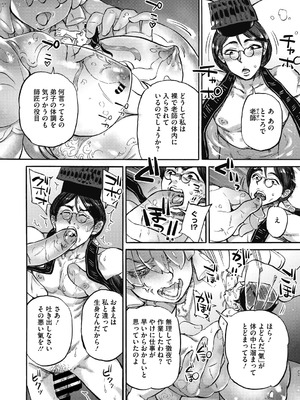 COMIC外楽 Vol．010_063_rqtp