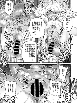 COMIC外楽 Vol．010_080_ckon