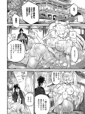 COMIC外楽 Vol．010_083_dntv