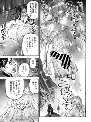 COMIC外楽 Vol．010_084_yelo