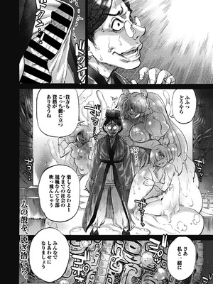 COMIC外楽 Vol．010_085_lwop