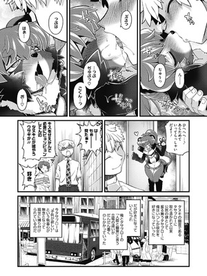 COMIC外楽 Vol．010_089_dgqi