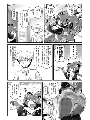 COMIC外楽 Vol．010_094_cclp