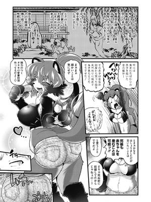 COMIC外楽 Vol．010_095_cyuq