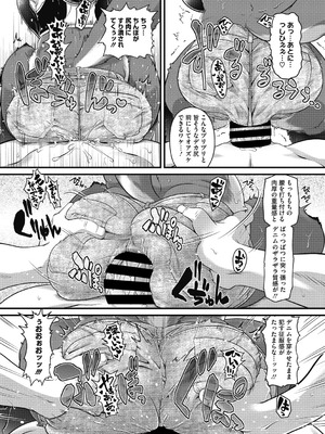 COMIC外楽 Vol．010_097_yrwn