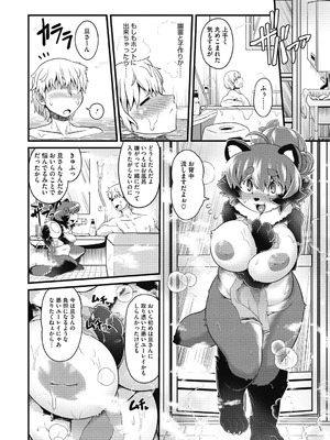 COMIC外楽 Vol．010_100_ivmu