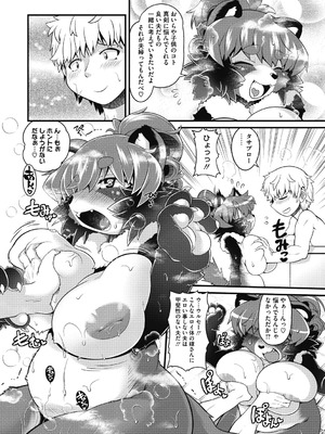 COMIC外楽 Vol．010_101_kyfm