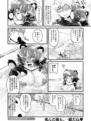 COMIC外楽 Vol．010_106_xfmx