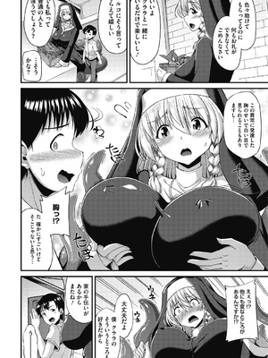 COMIC外楽 Vol．010_109_dwvq