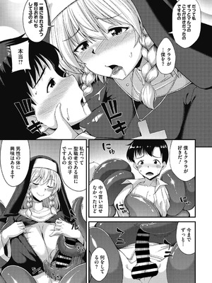 COMIC外楽 Vol．010_116_xjym