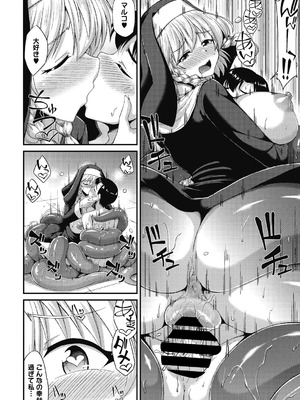 COMIC外楽 Vol．010_123_twce