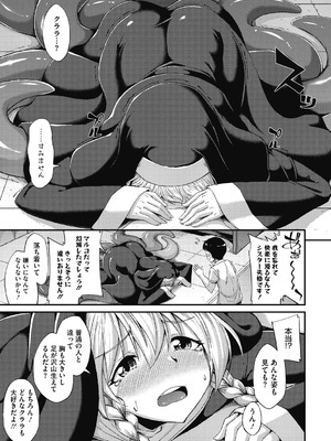 COMIC外楽 Vol．010_128_gmlv