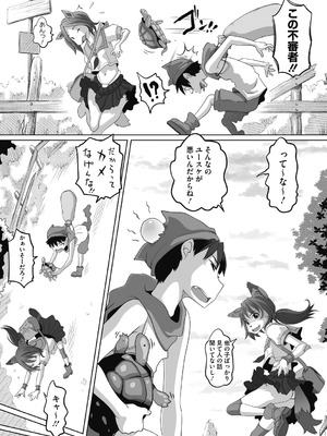 COMIC外楽 Vol．010_132_hswr