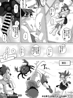COMIC外楽 Vol．010_145_iuaj