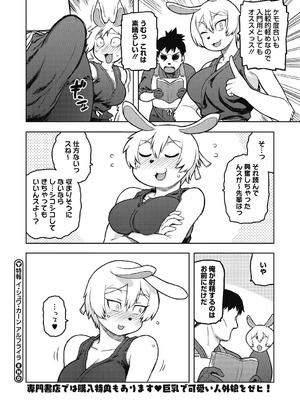 COMIC外楽 Vol．010_149_cssr