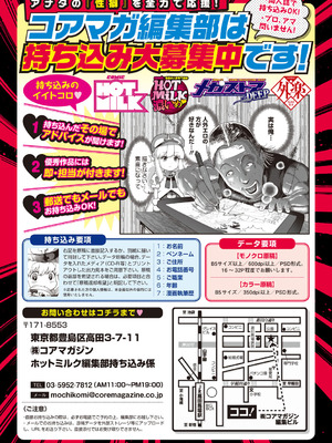 COMIC外楽 Vol．010_158_uamn