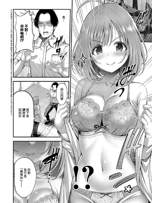 [ment] お願いりおちOぼ風紀委員! (コミック エグゼ 60) [中国翻訳] [DL版]_02_vjyt