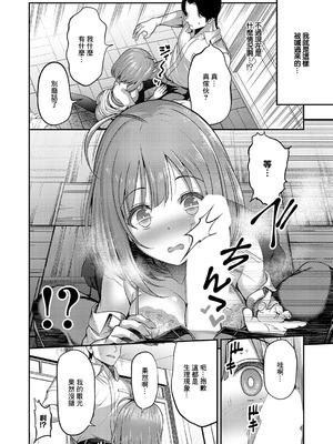 [ment] お願いりおちOぼ風紀委員! (コミック エグゼ 60) [中国翻訳] [DL版]_06_qbvi