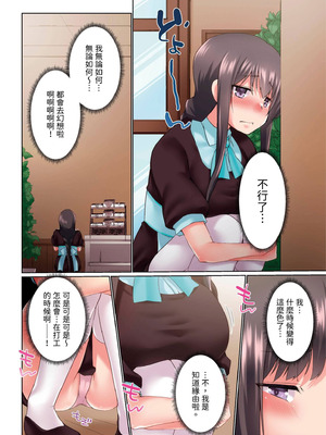 [かいづか] 実は今入ってます…。お風呂でお兄ちゃんの硬いアレが…っ 第30-40話｜在洗澡時哥哥的那個…堅挺的東西正在我的裡面… Ch. 30-40 [中国翻訳]_012_rhbs