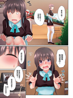 [かいづか] 実は今入ってます…。お風呂でお兄ちゃんの硬いアレが…っ 第30-40話｜在洗澡時哥哥的那個…堅挺的東西正在我的裡面… Ch. 30-40 [中国翻訳]_013_yryj