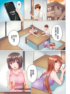 [かいづか] 実は今入ってます…。お風呂でお兄ちゃんの硬いアレが…っ 第30-40話｜在洗澡時哥哥的那個…堅挺的東西正在我的裡面… Ch. 30-40 [中国翻訳]_031_bljm