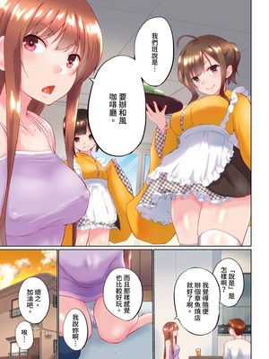 [かいづか] 実は今入ってます…。お風呂でお兄ちゃんの硬いアレが…っ 第30-40話｜在洗澡時哥哥的那個…堅挺的東西正在我的裡面… Ch. 30-40 [中国翻訳]_033_bcxm