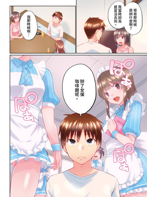 [かいづか] 実は今入ってます…。お風呂でお兄ちゃんの硬いアレが…っ 第30-40話｜在洗澡時哥哥的那個…堅挺的東西正在我的裡面… Ch. 30-40 [中国翻訳]_034_ciui