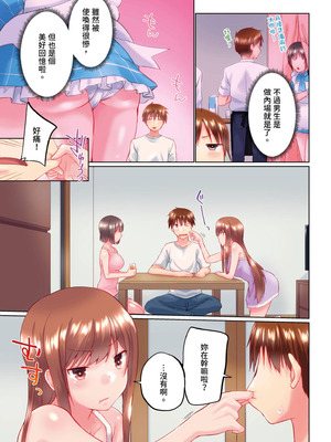 [かいづか] 実は今入ってます…。お風呂でお兄ちゃんの硬いアレが…っ 第30-40話｜在洗澡時哥哥的那個…堅挺的東西正在我的裡面… Ch. 30-40 [中国翻訳]_035_mymi