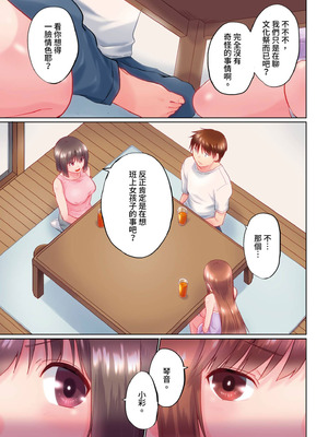 [かいづか] 実は今入ってます…。お風呂でお兄ちゃんの硬いアレが…っ 第30-40話｜在洗澡時哥哥的那個…堅挺的東西正在我的裡面… Ch. 30-40 [中国翻訳]_037_vwlv