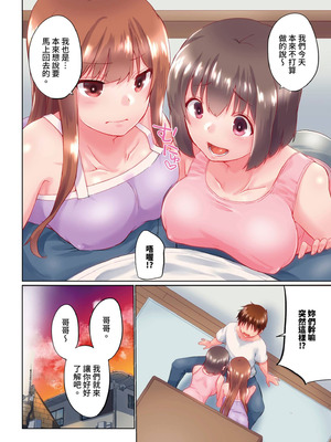 [かいづか] 実は今入ってます…。お風呂でお兄ちゃんの硬いアレが…っ 第30-40話｜在洗澡時哥哥的那個…堅挺的東西正在我的裡面… Ch. 30-40 [中国翻訳]_038_gbgi