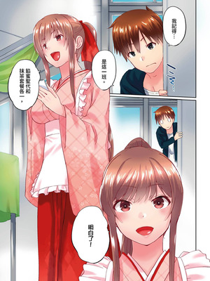 [かいづか] 実は今入ってます…。お風呂でお兄ちゃんの硬いアレが…っ 第30-40話｜在洗澡時哥哥的那個…堅挺的東西正在我的裡面… Ch. 30-40 [中国翻訳]_061_byti