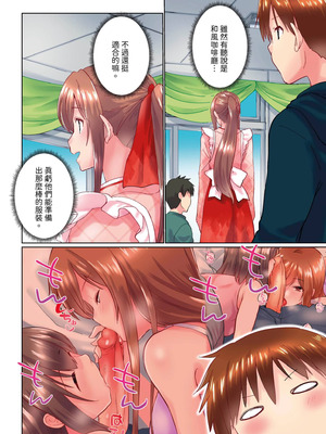 [かいづか] 実は今入ってます…。お風呂でお兄ちゃんの硬いアレが…っ 第30-40話｜在洗澡時哥哥的那個…堅挺的東西正在我的裡面… Ch. 30-40 [中国翻訳]_062_gbaf