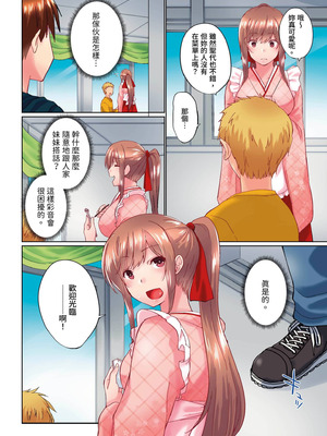 [かいづか] 実は今入ってます…。お風呂でお兄ちゃんの硬いアレが…っ 第30-40話｜在洗澡時哥哥的那個…堅挺的東西正在我的裡面… Ch. 30-40 [中国翻訳]_064_tjdc