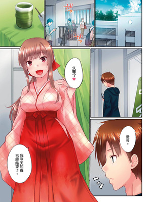 [かいづか] 実は今入ってます…。お風呂でお兄ちゃんの硬いアレが…っ 第30-40話｜在洗澡時哥哥的那個…堅挺的東西正在我的裡面… Ch. 30-40 [中国翻訳]_067_jdqd