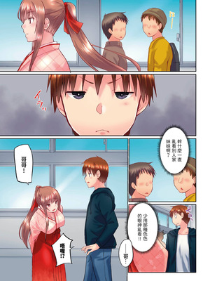 [かいづか] 実は今入ってます…。お風呂でお兄ちゃんの硬いアレが…っ 第30-40話｜在洗澡時哥哥的那個…堅挺的東西正在我的裡面… Ch. 30-40 [中国翻訳]_069_aboi