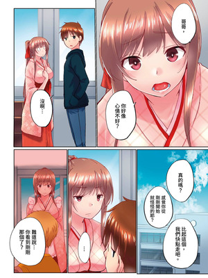 [かいづか] 実は今入ってます…。お風呂でお兄ちゃんの硬いアレが…っ 第30-40話｜在洗澡時哥哥的那個…堅挺的東西正在我的裡面… Ch. 30-40 [中国翻訳]_070_hbjg