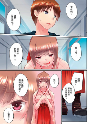 [かいづか] 実は今入ってます…。お風呂でお兄ちゃんの硬いアレが…っ 第30-40話｜在洗澡時哥哥的那個…堅挺的東西正在我的裡面… Ch. 30-40 [中国翻訳]_071_cqxi