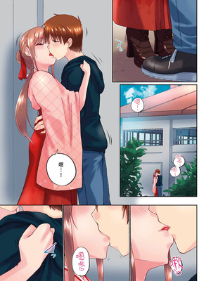 [かいづか] 実は今入ってます…。お風呂でお兄ちゃんの硬いアレが…っ 第30-40話｜在洗澡時哥哥的那個…堅挺的東西正在我的裡面… Ch. 30-40 [中国翻訳]_073_quan