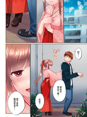 [かいづか] 実は今入ってます…。お風呂でお兄ちゃんの硬いアレが…っ 第30-40話｜在洗澡時哥哥的那個…堅挺的東西正在我的裡面… Ch. 30-40 [中国翻訳]_082_vqii