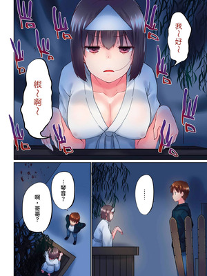 [かいづか] 実は今入ってます…。お風呂でお兄ちゃんの硬いアレが…っ 第30-40話｜在洗澡時哥哥的那個…堅挺的東西正在我的裡面… Ch. 30-40 [中国翻訳]_090_nrwi